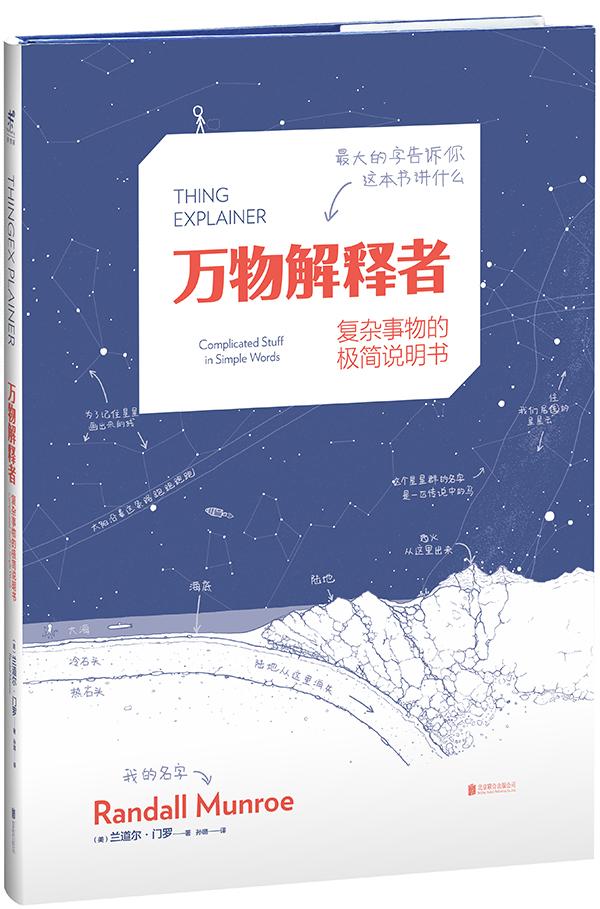 比尔·盖茨力荐的这本书，简单有趣地解释了“为什么”