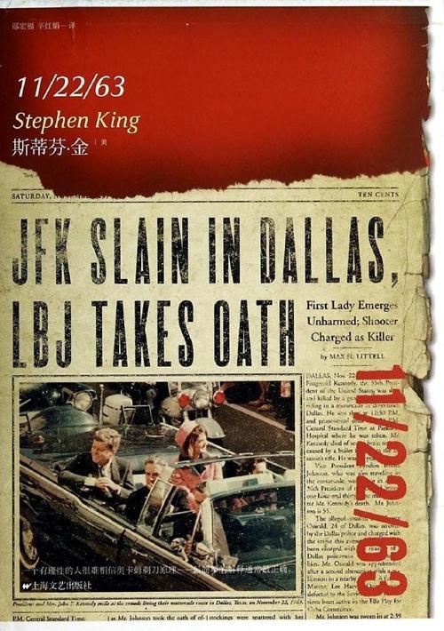 故事不过是故事——重读斯蒂芬?金的《论写作》